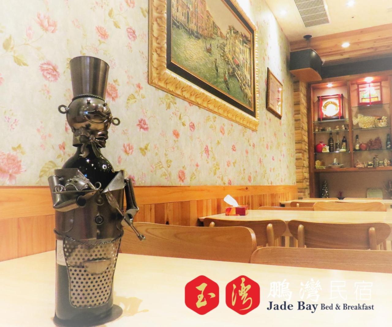 玉灣鵬灣民宿jade Bay B&B Đông Cảng Ngoại thất bức ảnh